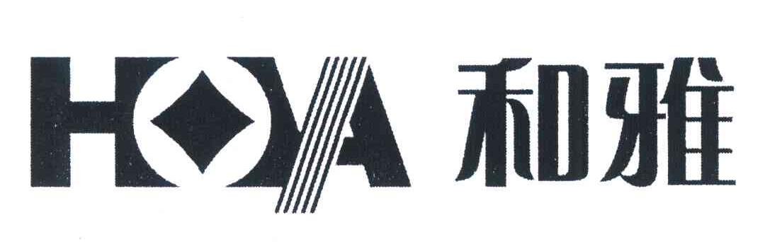 和雅