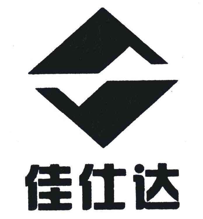 佳仕达