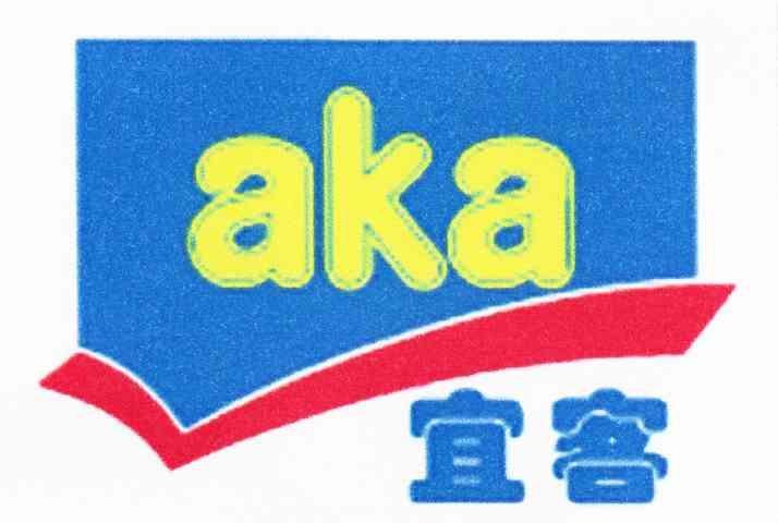 宜客 AKA