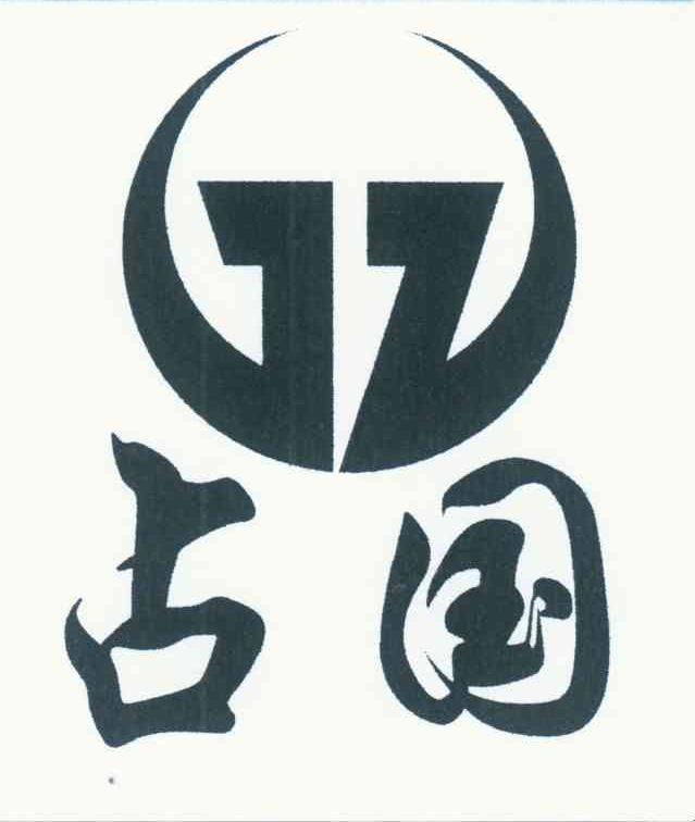 占国 GZ