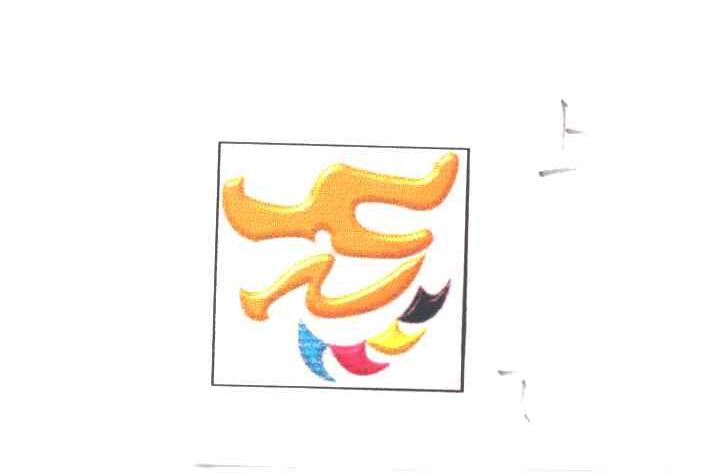图形