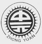 中元