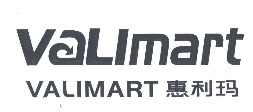 惠利玛VALIMART