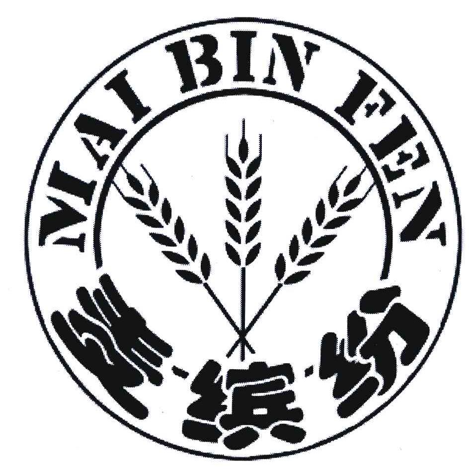 麦缤纷