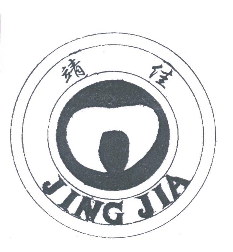 靖佳