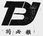 特必雅