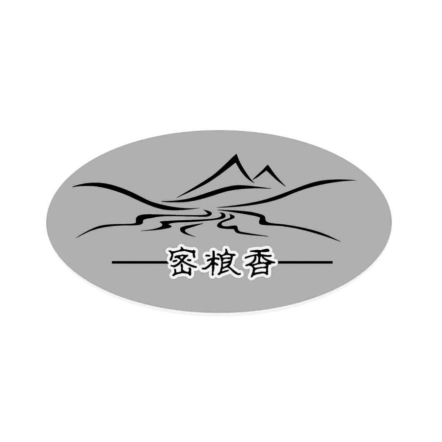 密粮香