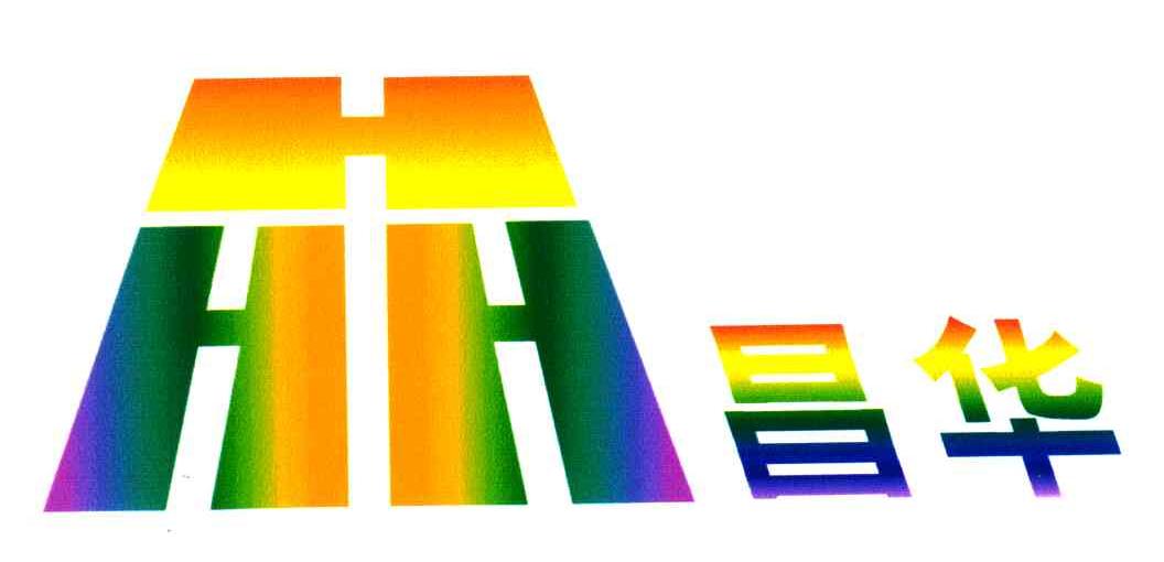 昌华;HHH