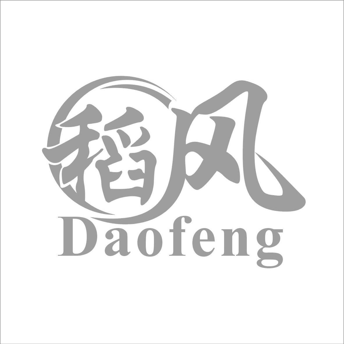 稻风