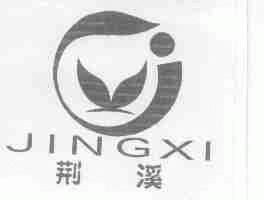 荆溪