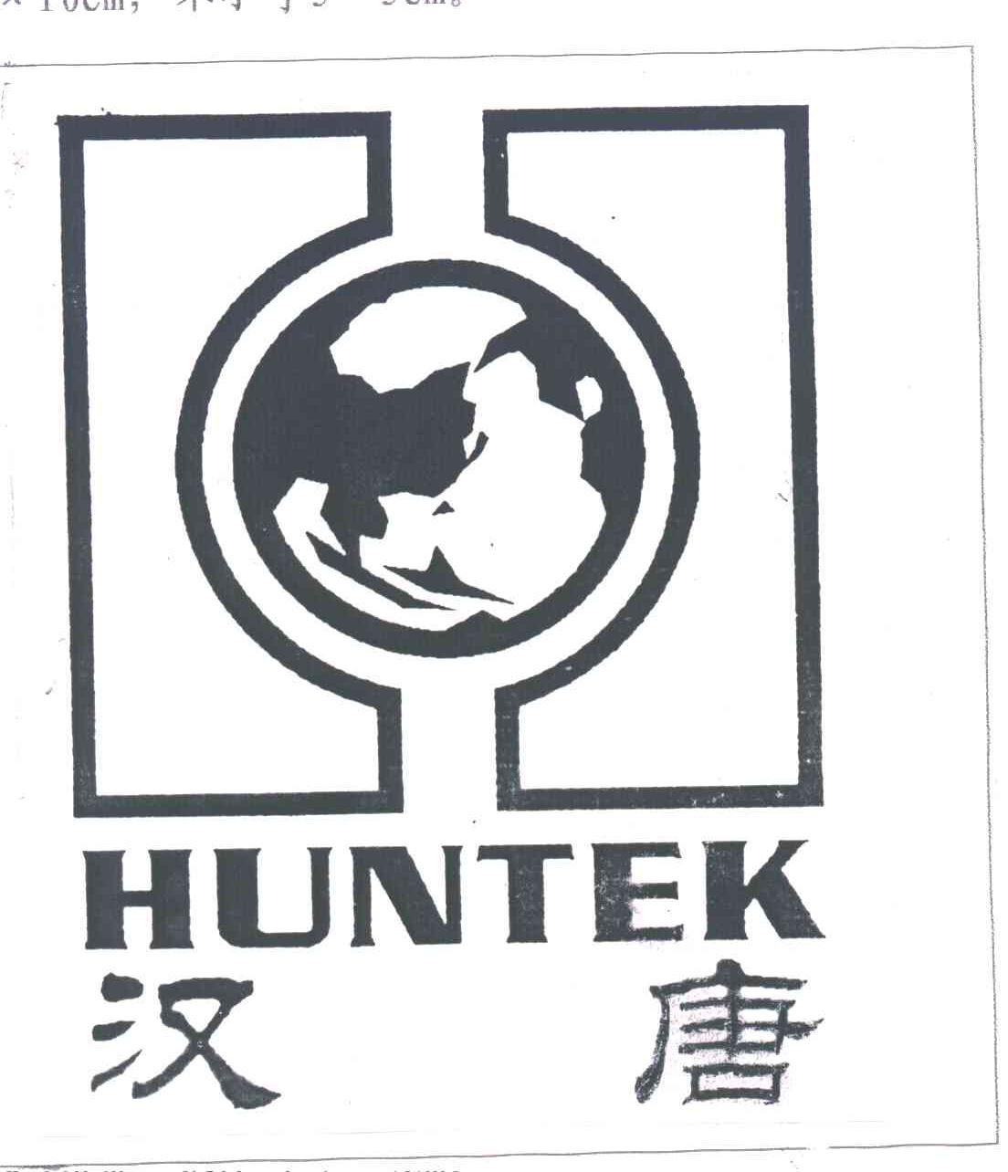 汉唐