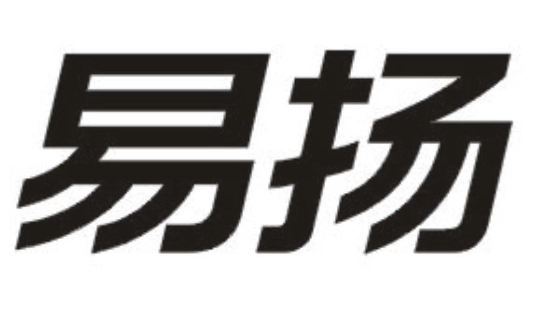 易扬