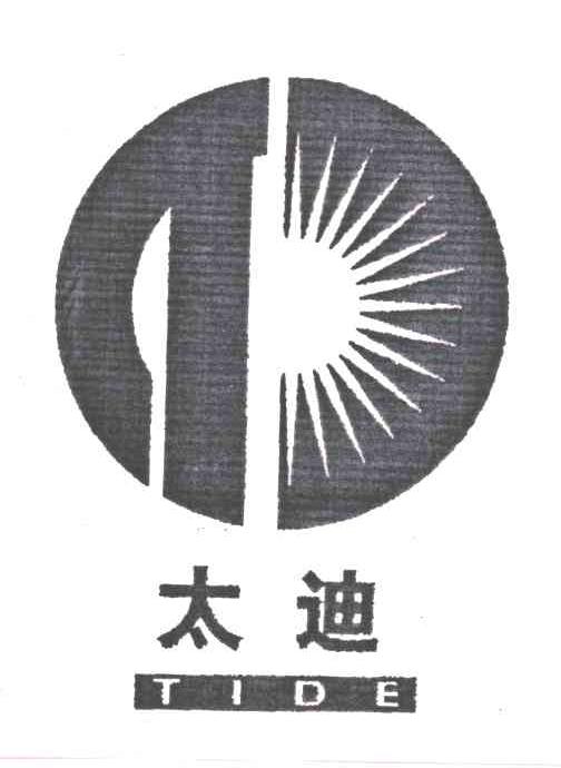 太迪;TIDE