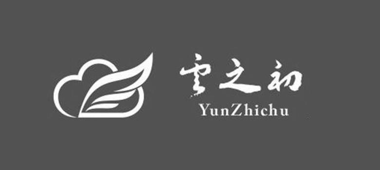 云之初