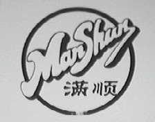 满顺