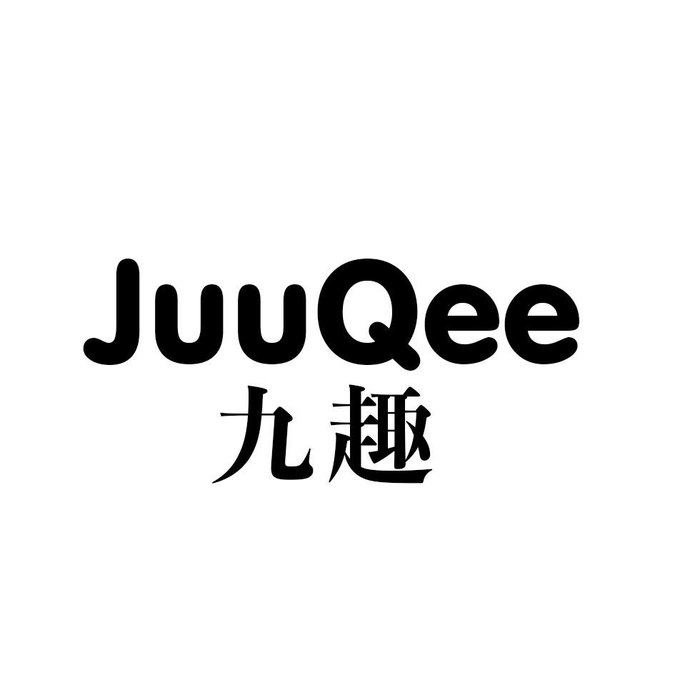 九趣  JUUQEE