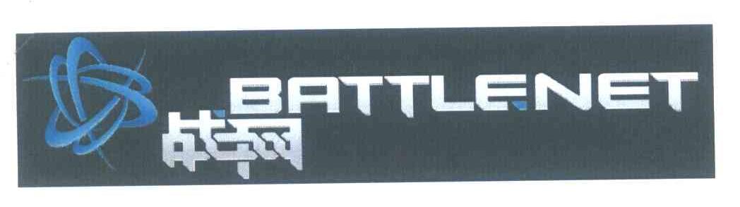战网 BATTLE NET