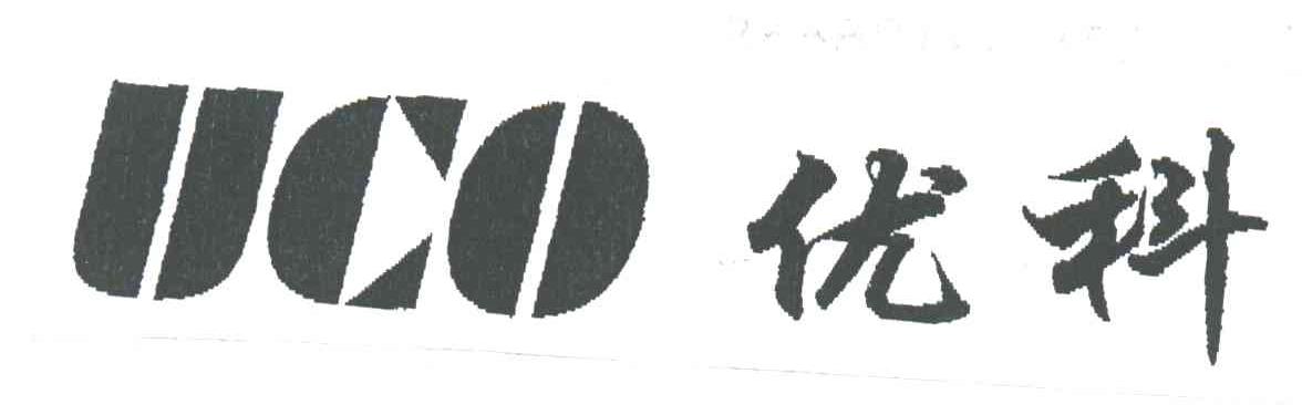 优科;UCO