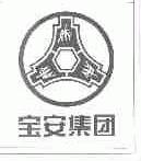 宝安