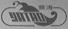 雅涛