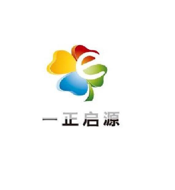 一正启源