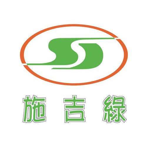 施吉绿