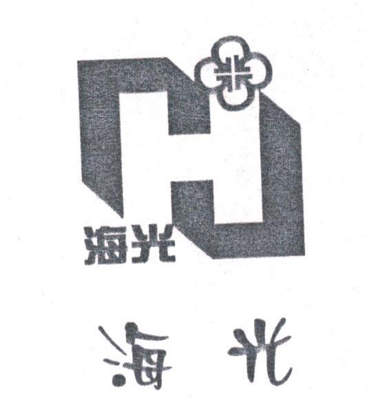 海光