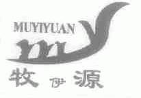 牧伊源