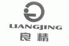 良精