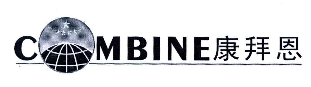 C MBINE;康拜恩