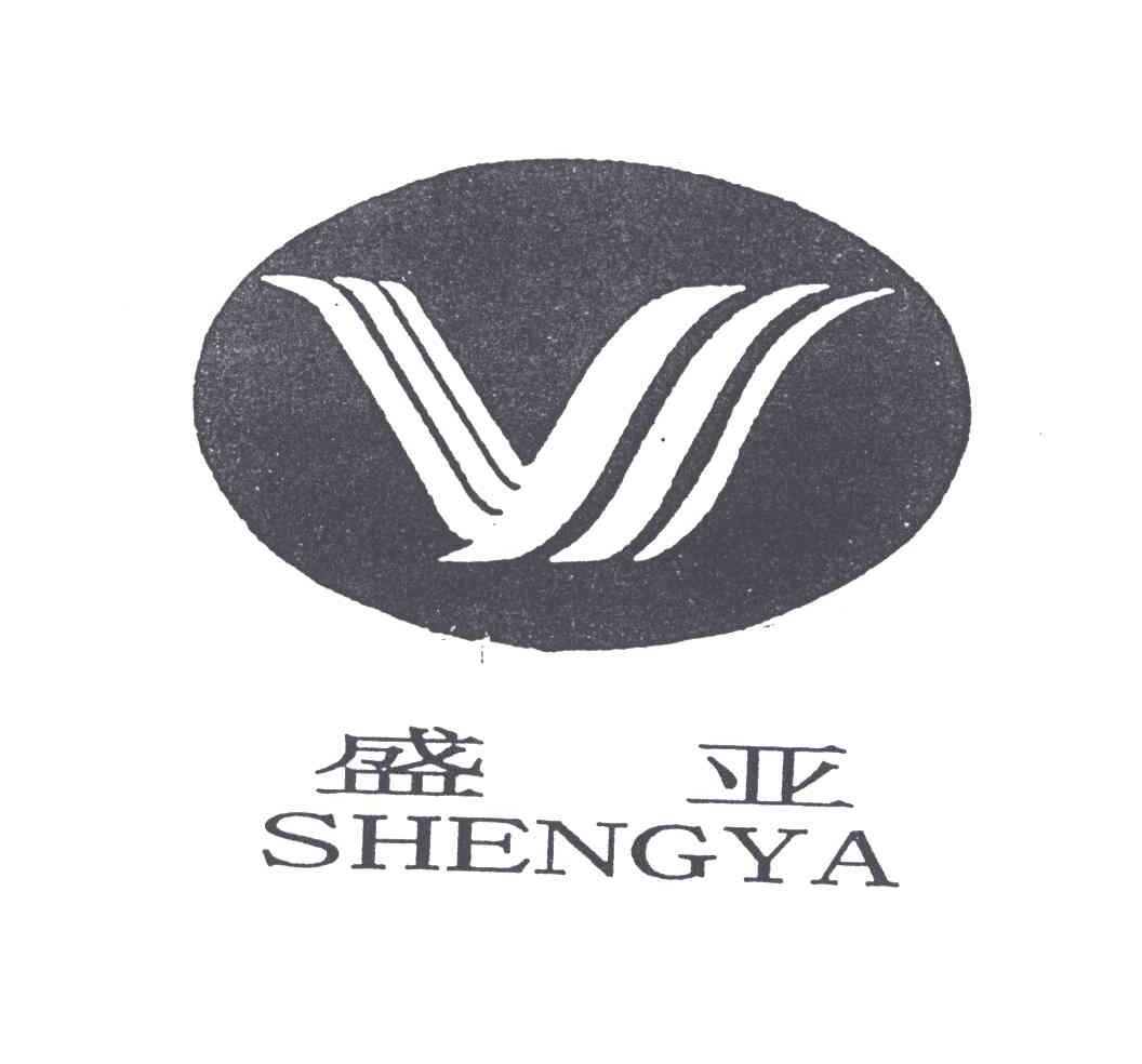 盛亚