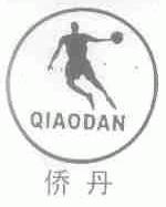 侨丹
