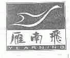 雁南飞;YEARNING