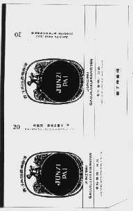 君子