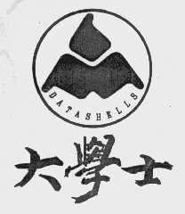 大学士   DATASHELLS
