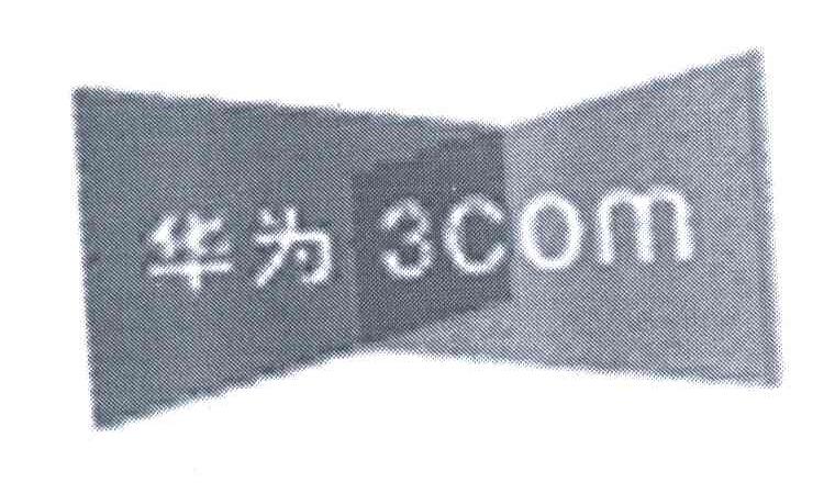华为;3COM
