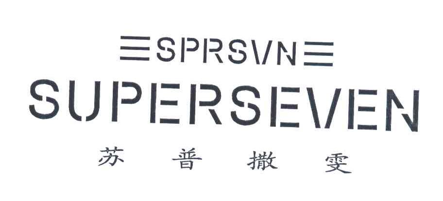 苏普撒雯;SPRSVN SUPERSEVEN