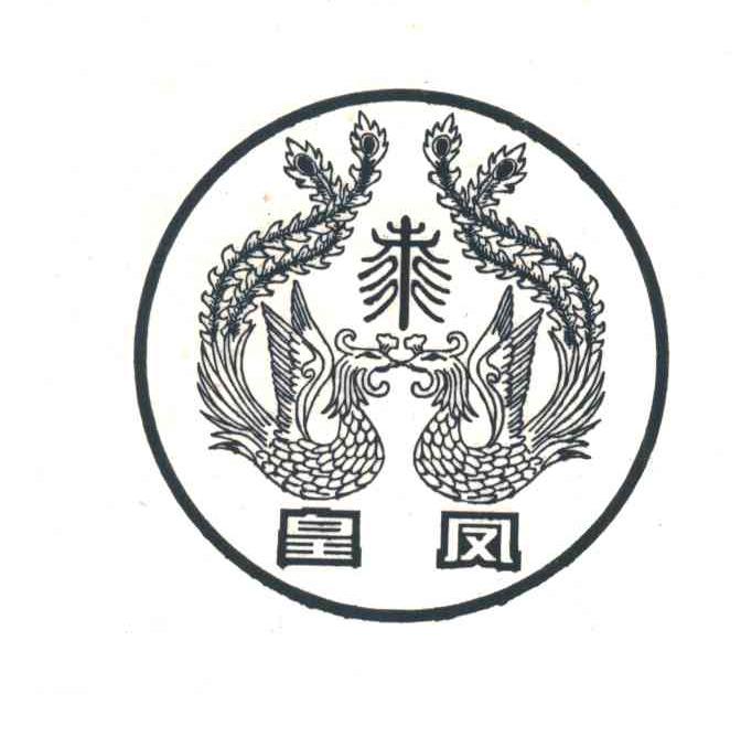 皇凤