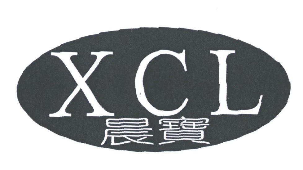 晨宝;XCL