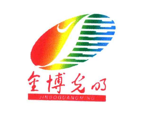 金博光明