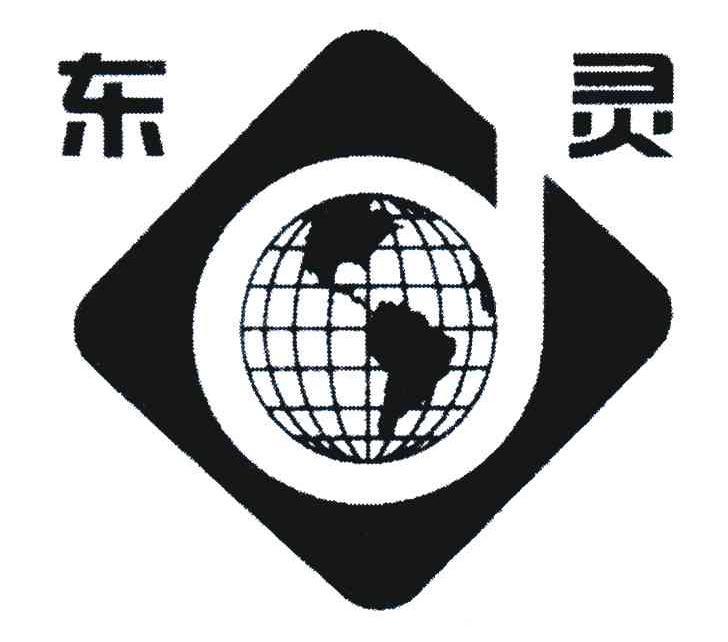 东灵
