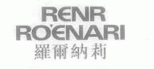 罗尔纳莉;RENR ROENARI