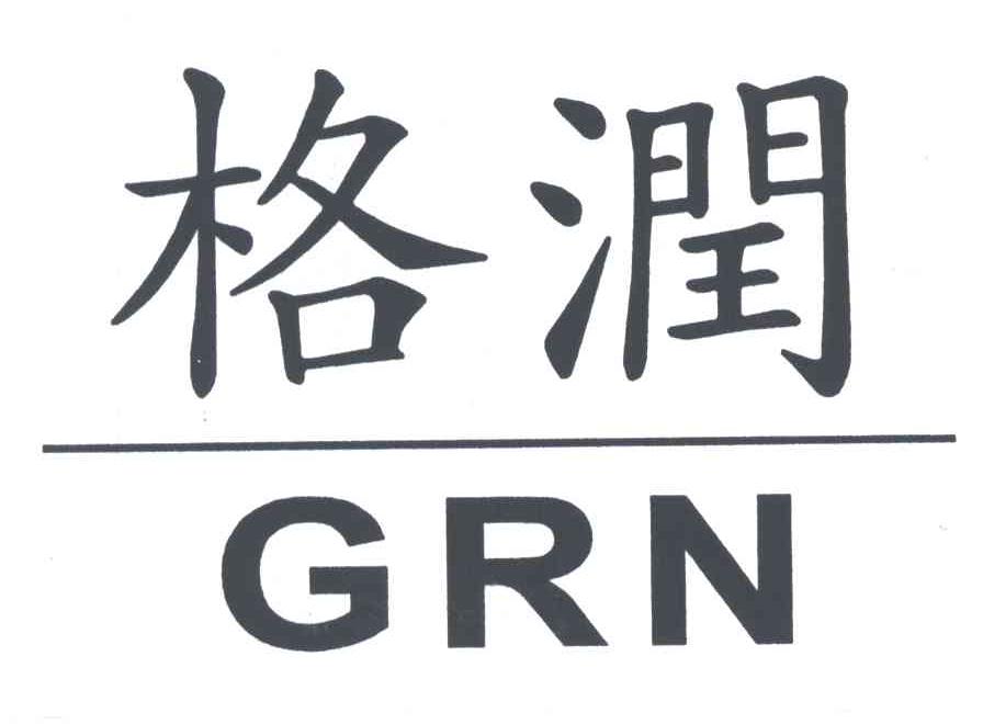 格润