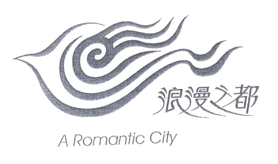 A ROMANTIC CITY;浪漫之都
