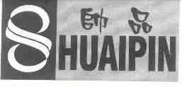 帅品
