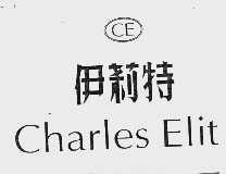 伊莉特  CHARLES ELIT