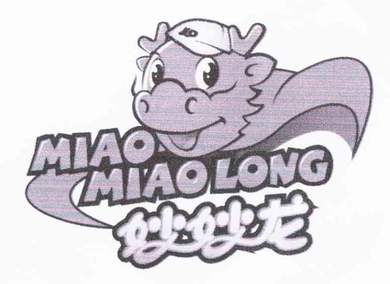 妙妙龙 LO