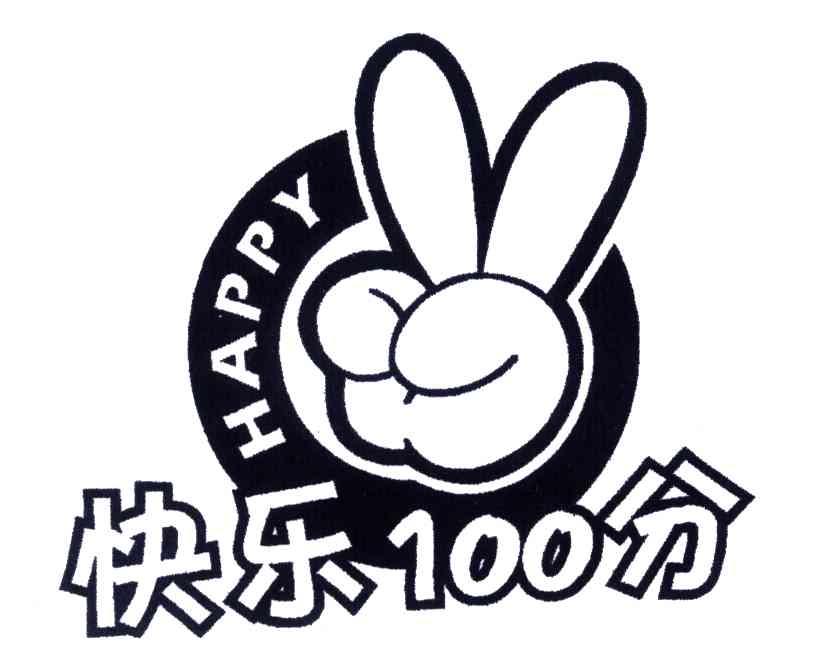 快乐一百分;HAPPY