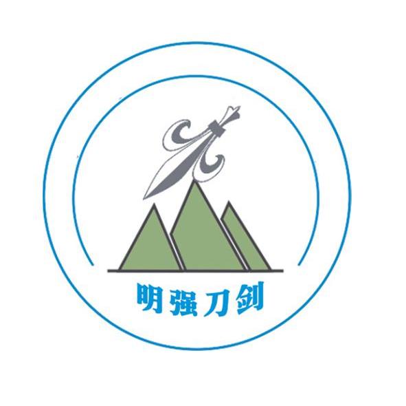 明强刀剑