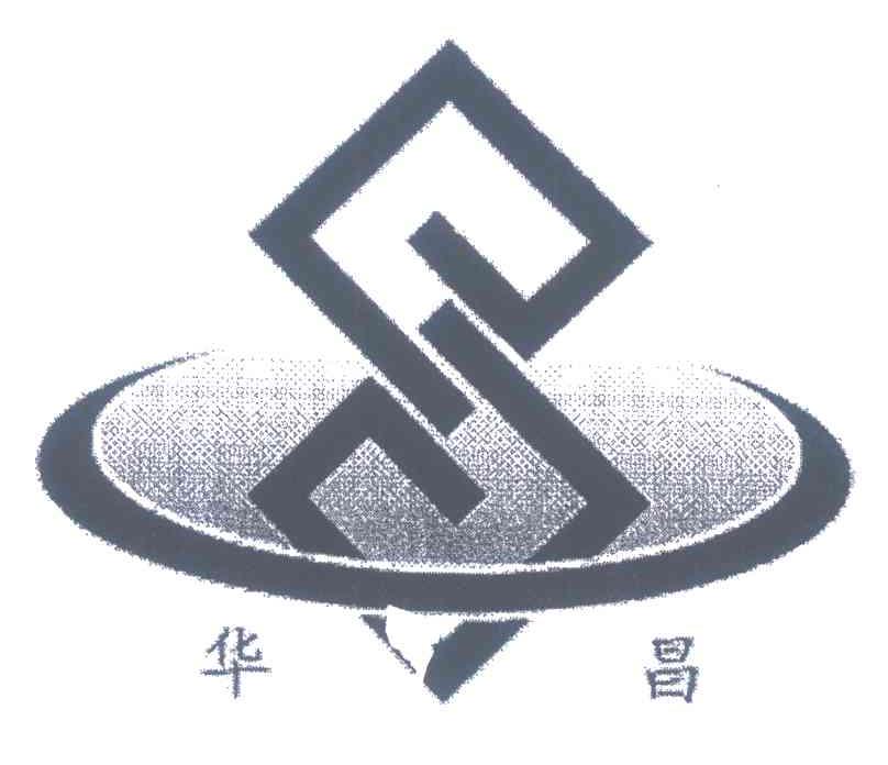 华昌